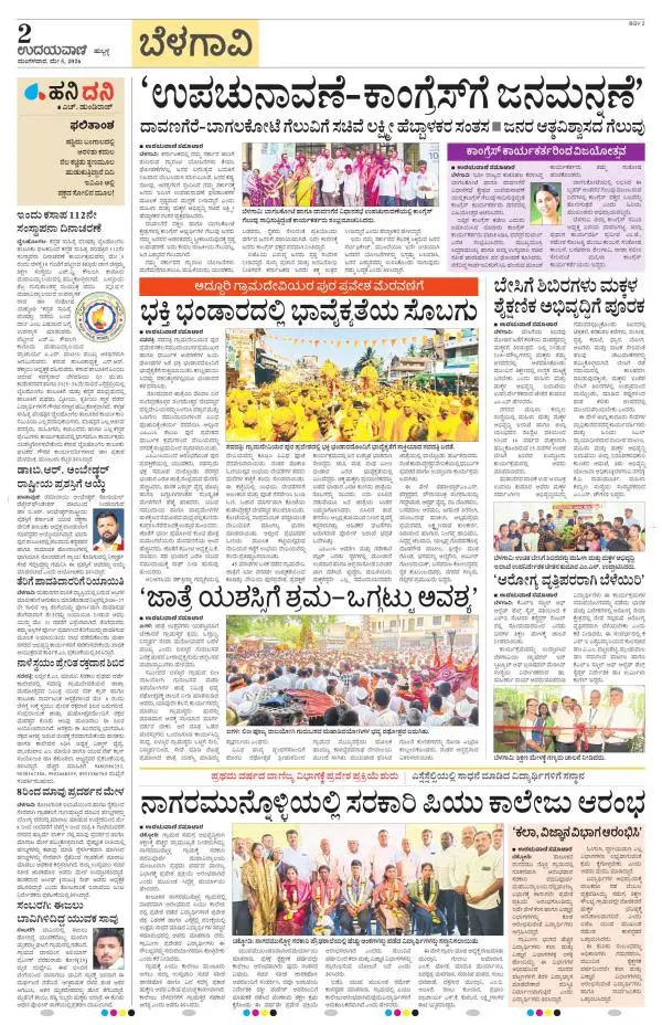 Belagavi