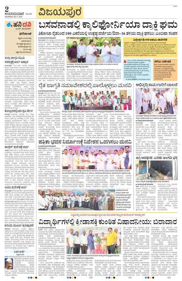 Vijayapura