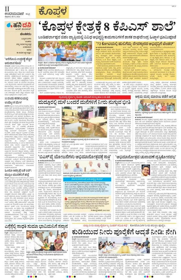 Koppala