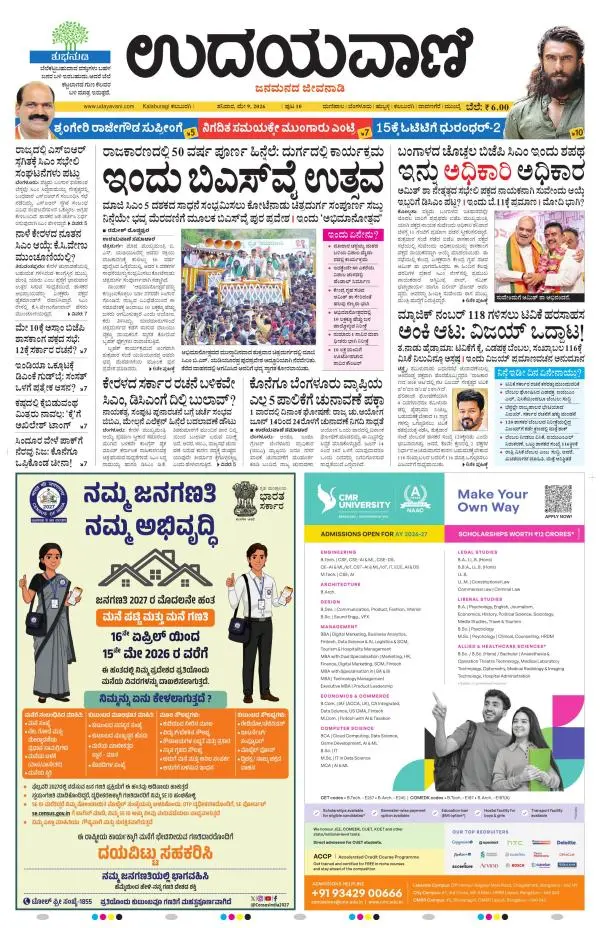 Kalaburgi Edition