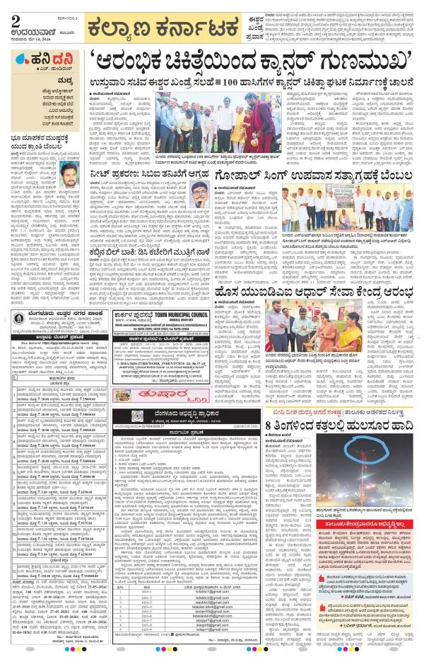 Bidar
