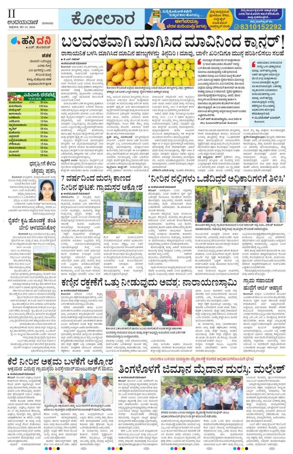 Kolar