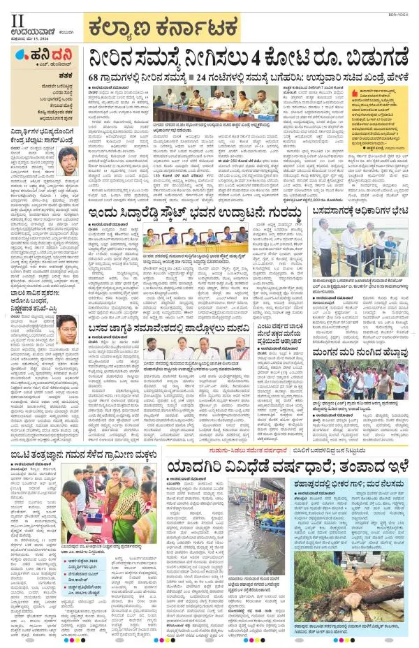 Bidar