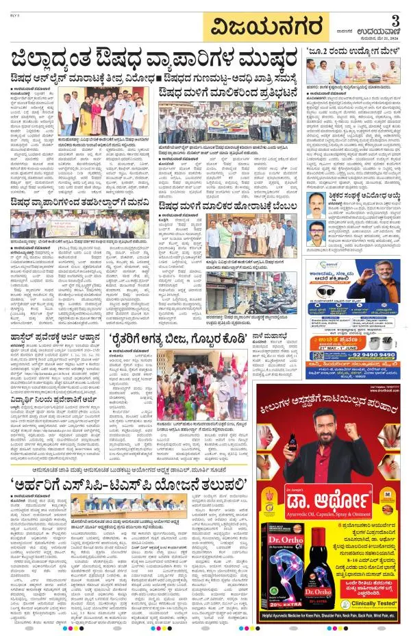 Vijayanagara