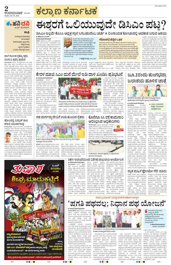 Yadagiri
