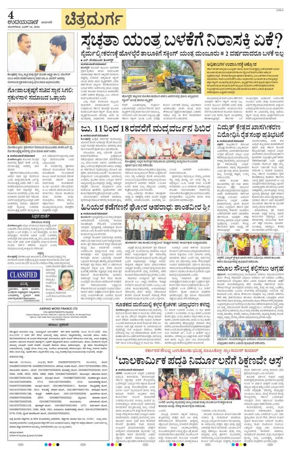 Chitradurga
