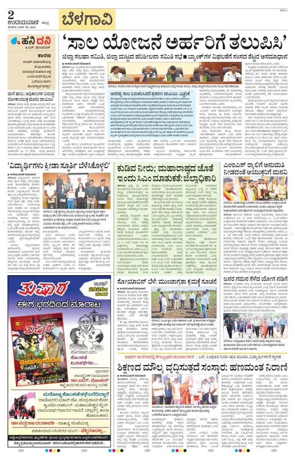Belagavi