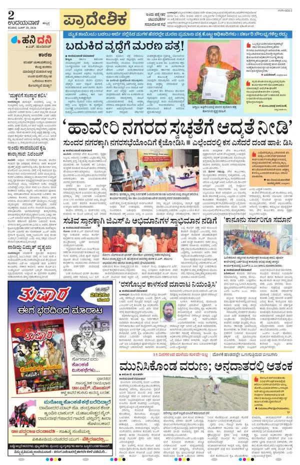 Haveri