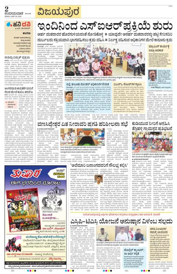Vijayapura