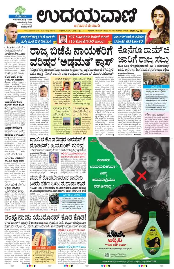 Kalaburgi Edition