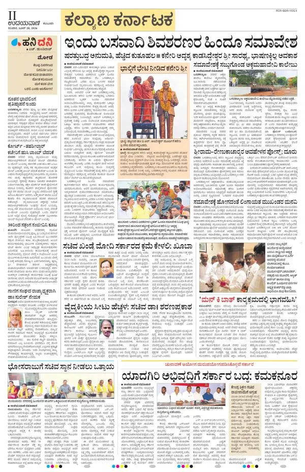 Bidar