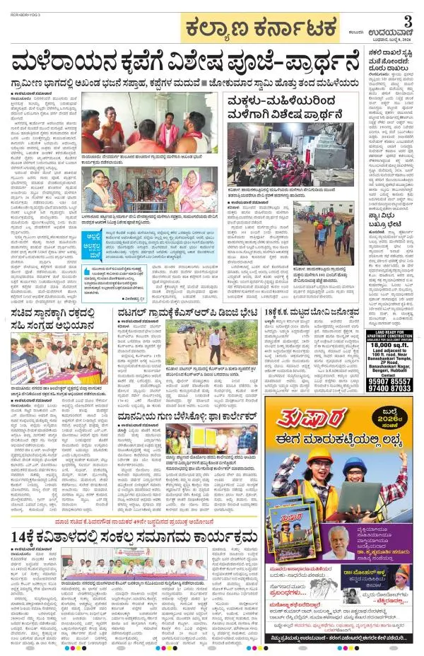 Raichur