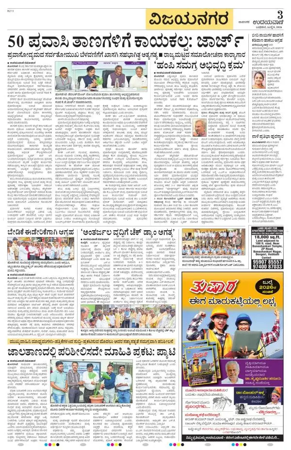 Vijayanagara
