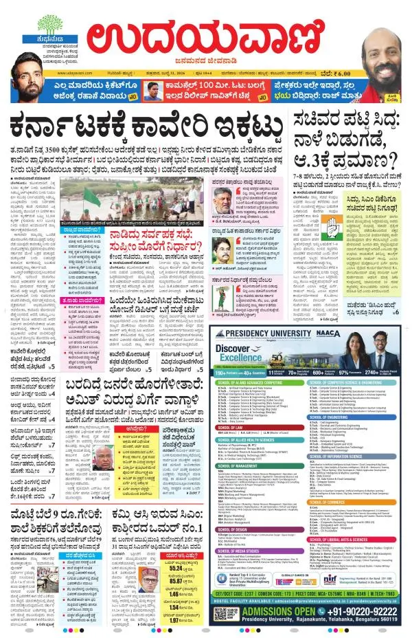 Hubballi Edition