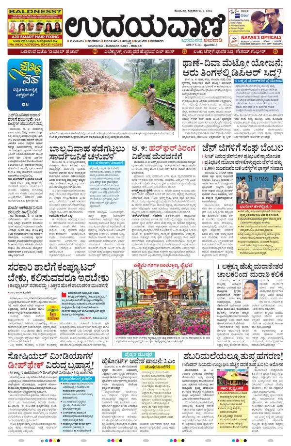 Mumbai Edition