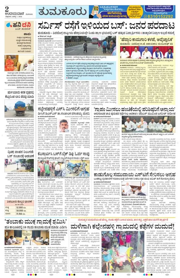 Tumkur