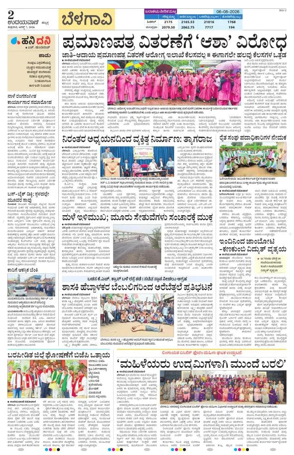 Belagavi