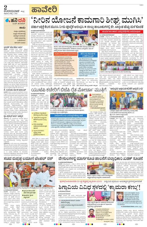 Haveri