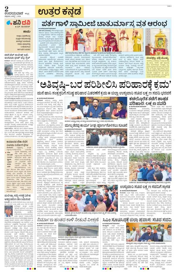 Uttara Kannada