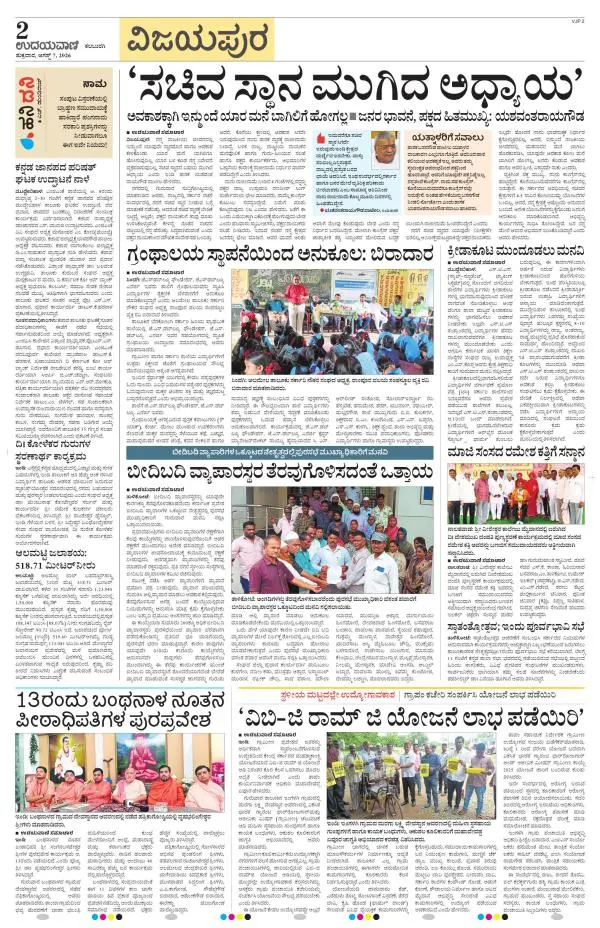 Vijayapura
