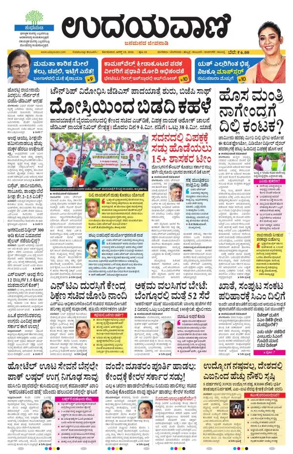 Kalaburgi Edition
