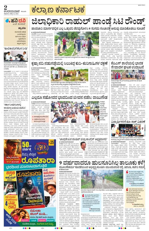 Bidar