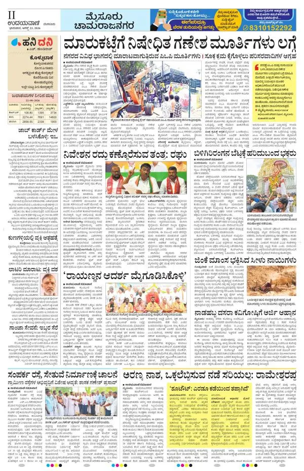 Mysuru