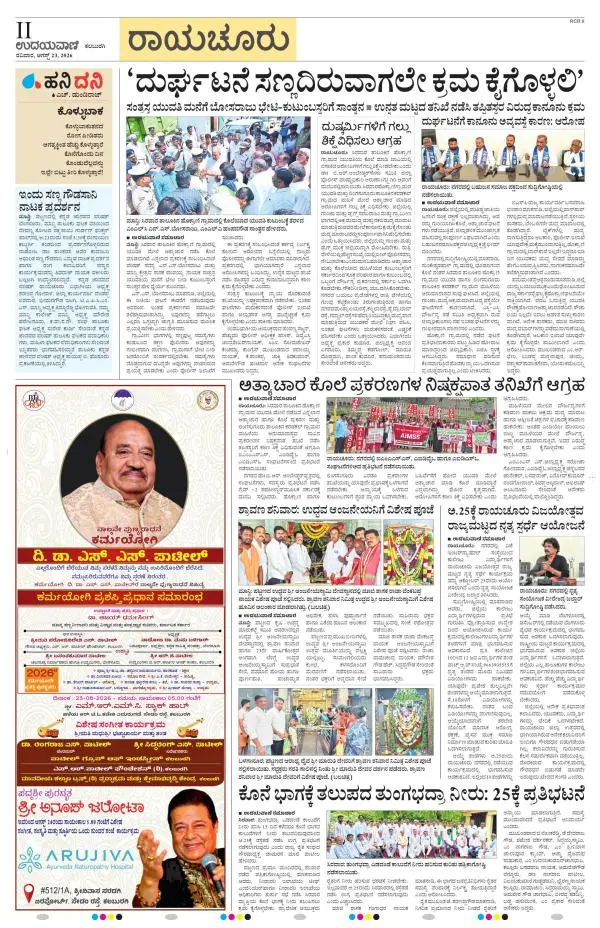 Raichur