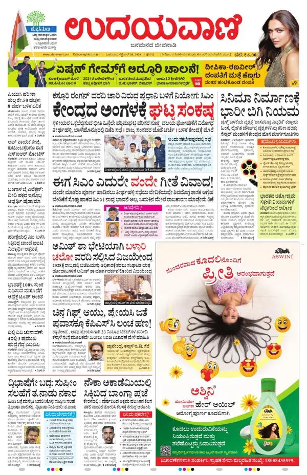 Kalaburgi Edition