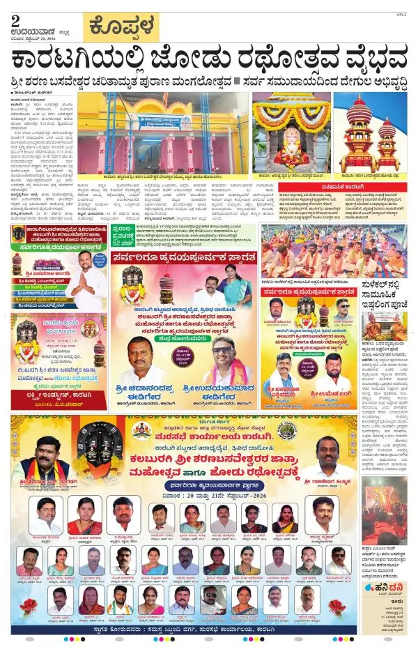 Koppala