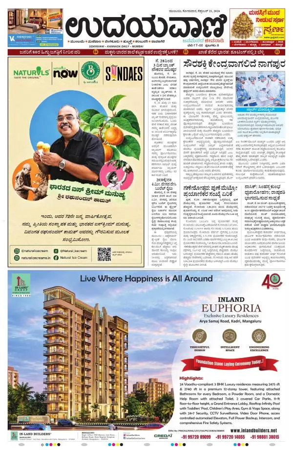 Mumbai Edition