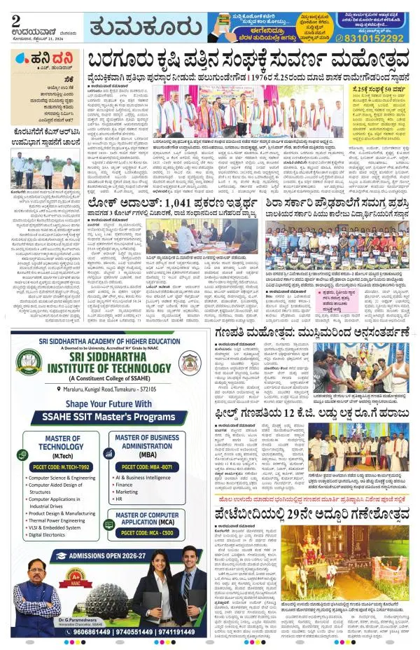 Tumkur