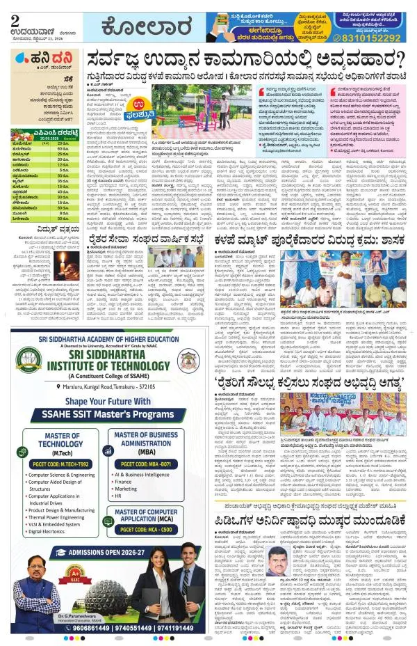 Kolar