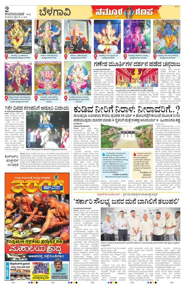 Belagavi