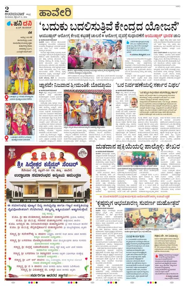Haveri