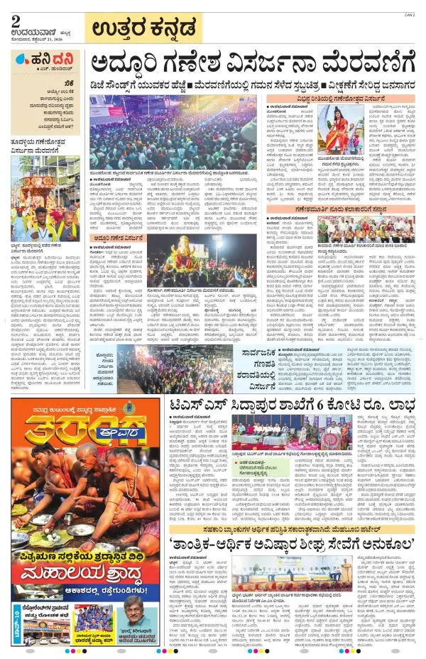 Uttara Kannada