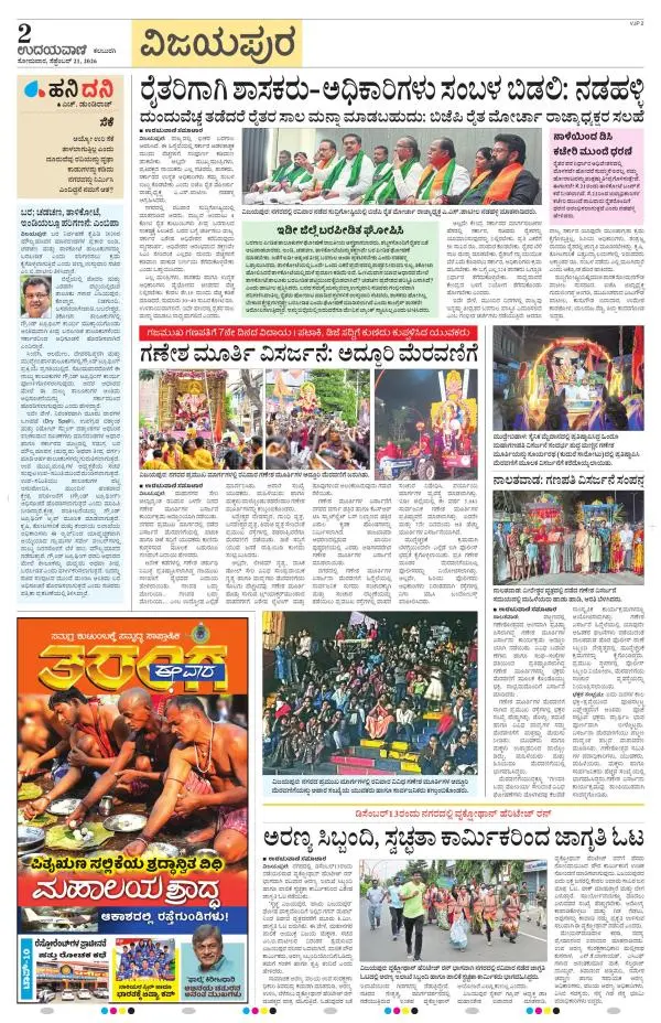 Vijayapura