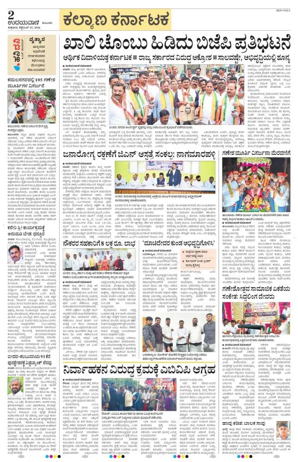Bidar