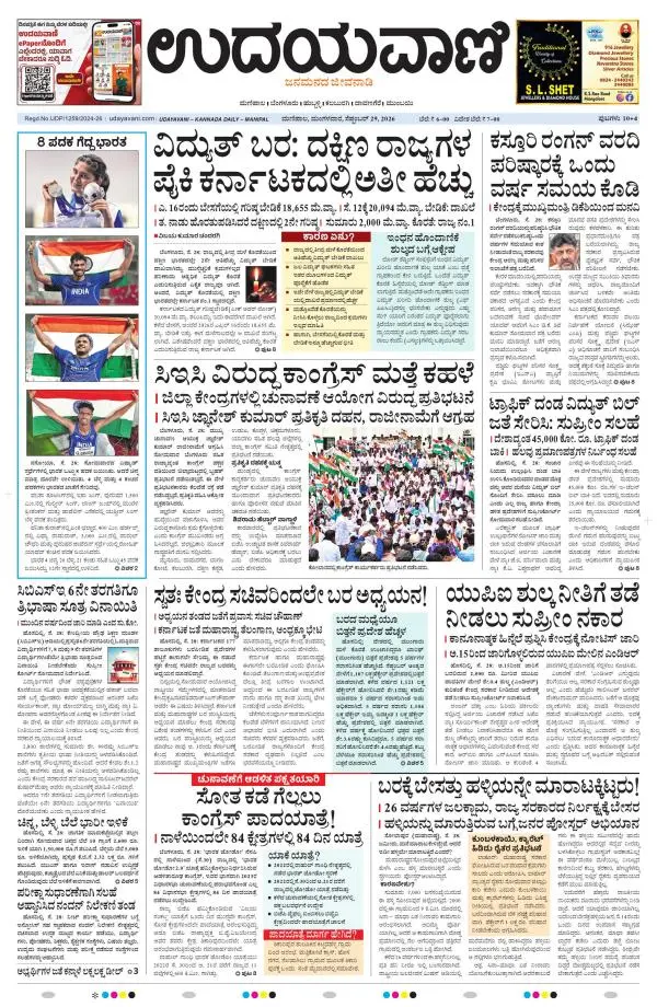 Manipal Edition