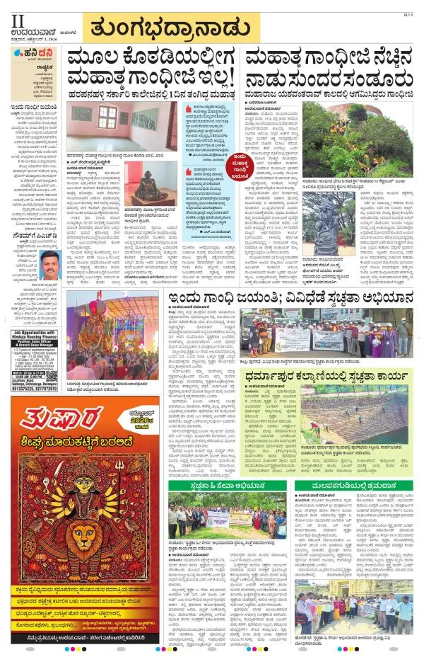 Vijayanagara
