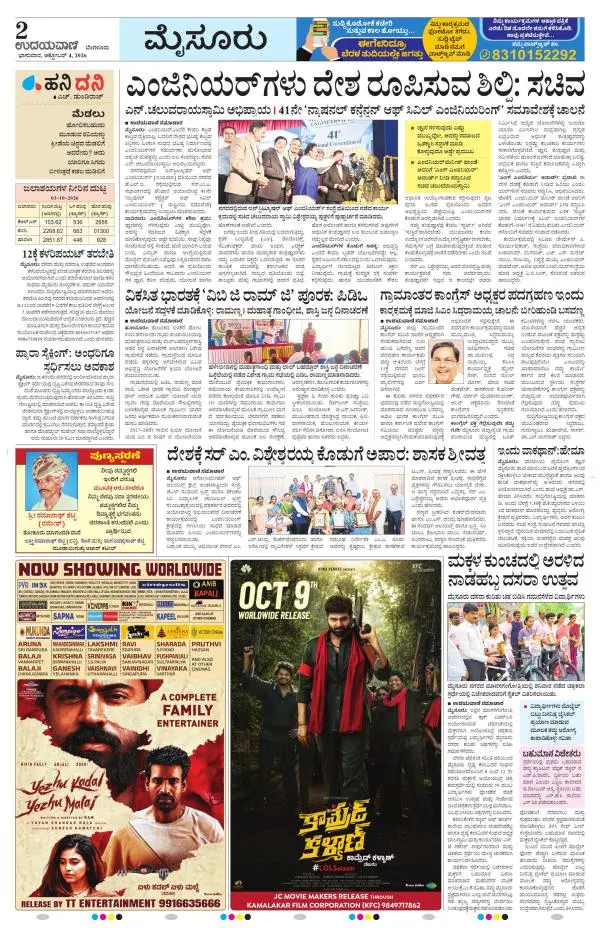 Mysuru