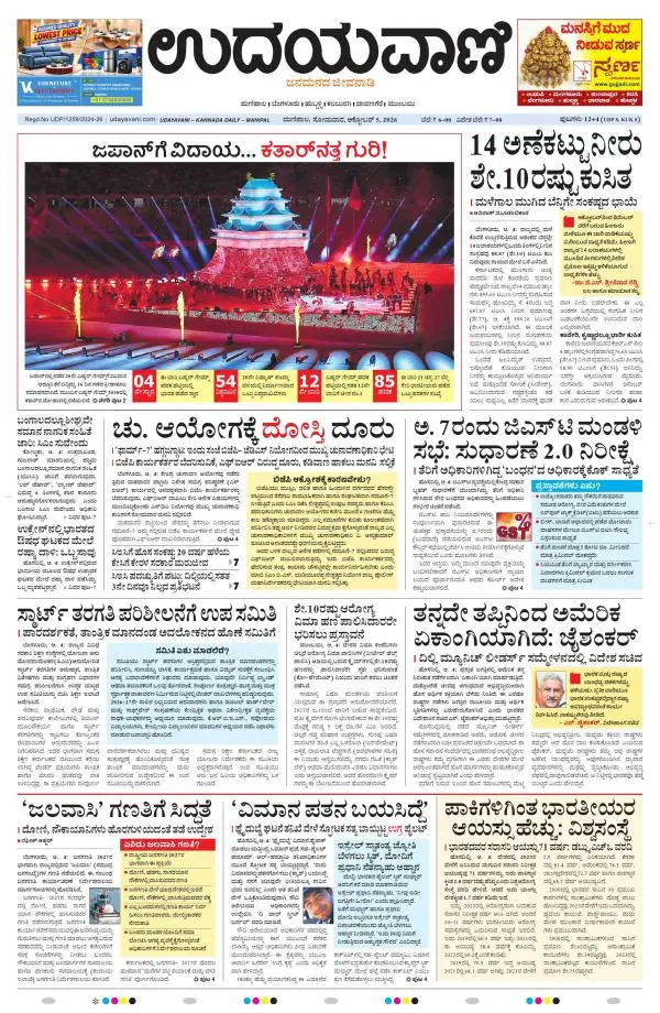 Manipal Edition