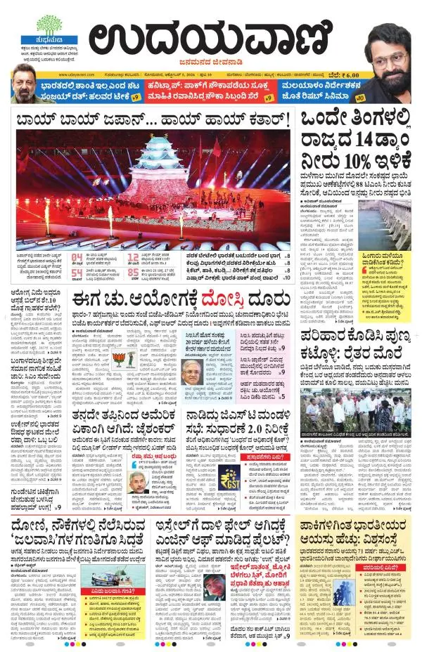 Kalaburgi Edition
