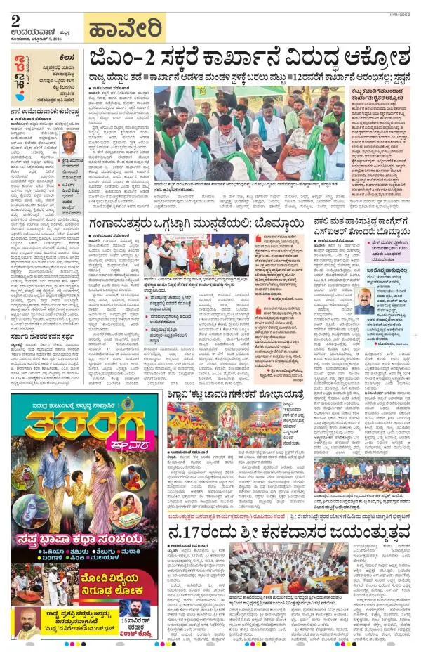 Haveri