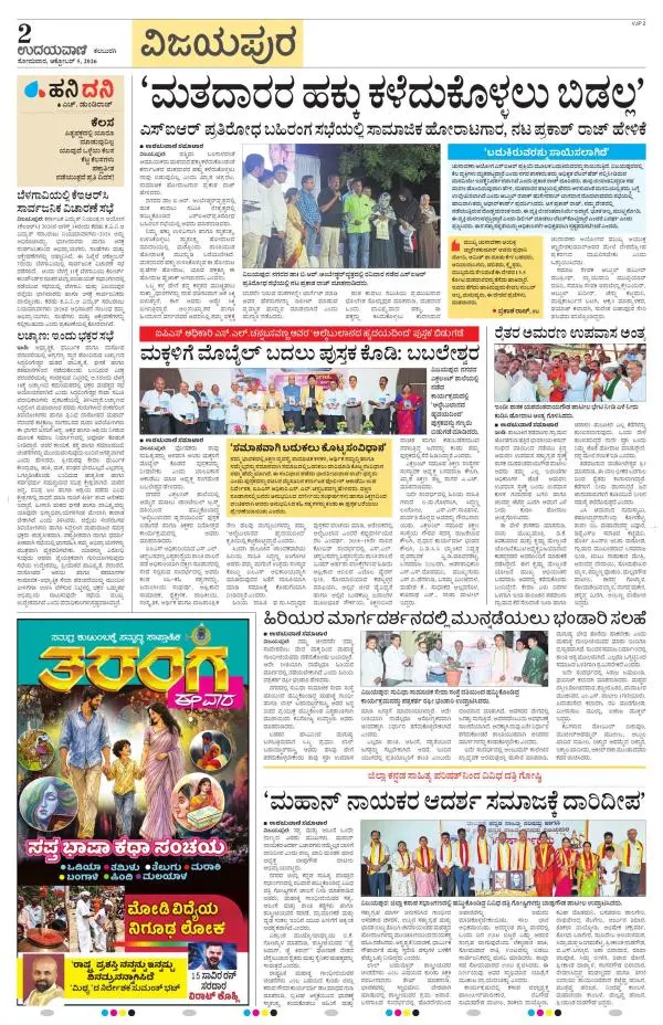 Vijayapura