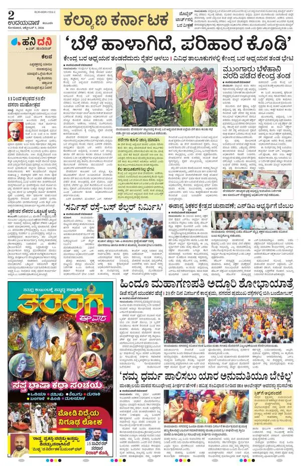 Raichur
