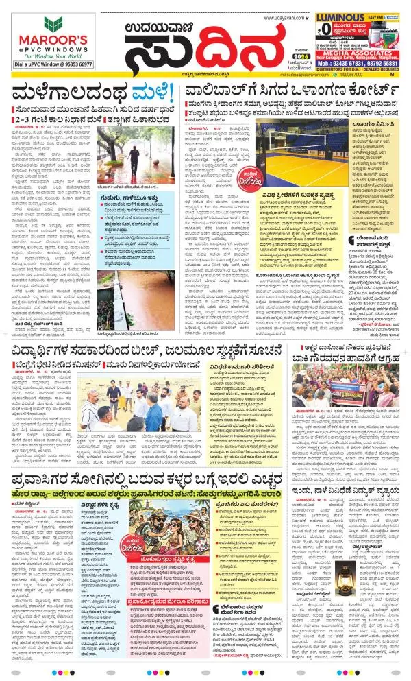 Sudina(Mangaluru)
