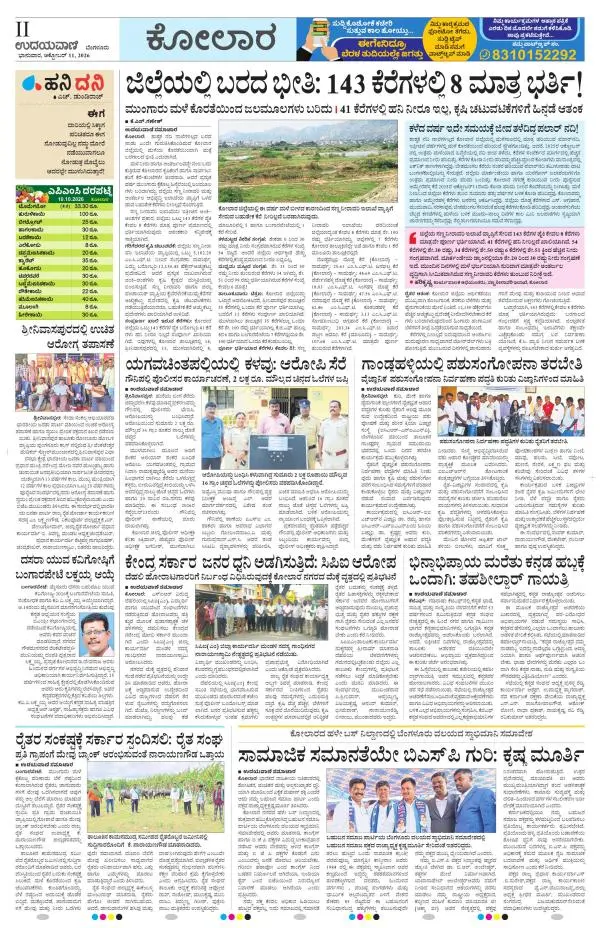 Kolar