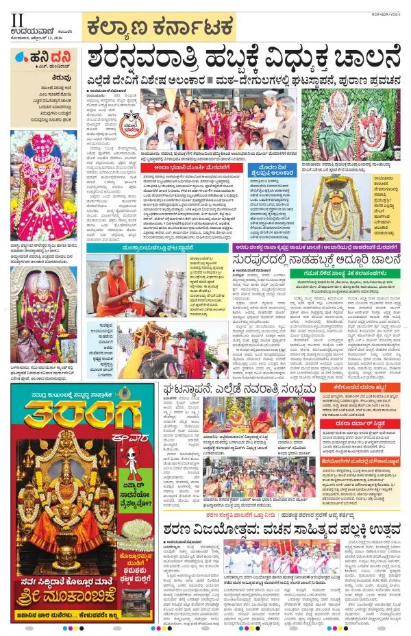Yadagiri