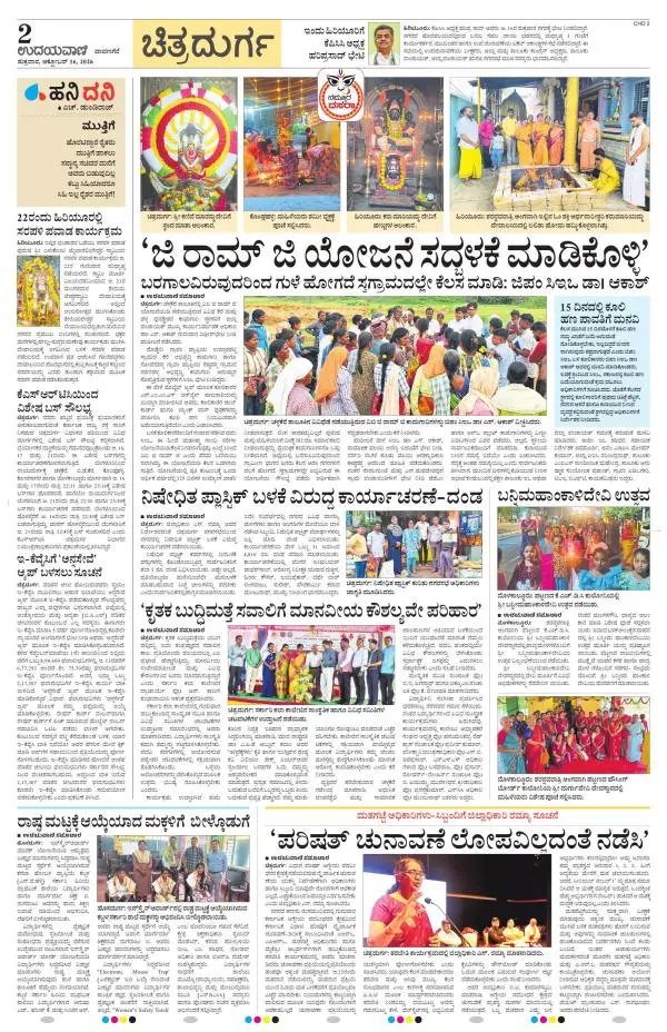 Chitradurga